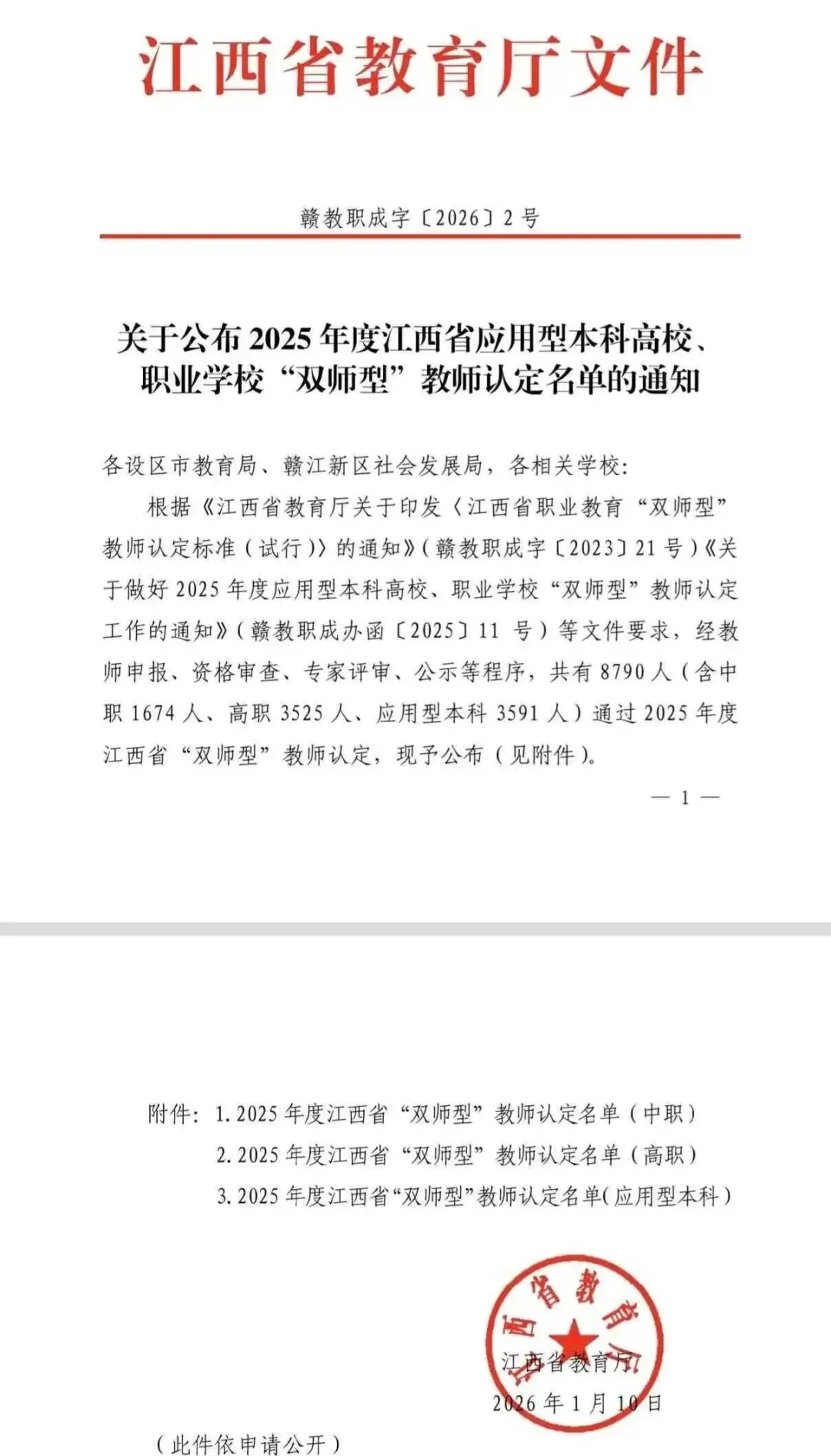 企业微信截图_17736256473954.png