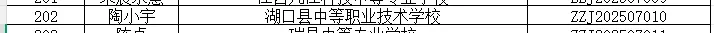 企业微信截图_17736276017775.png