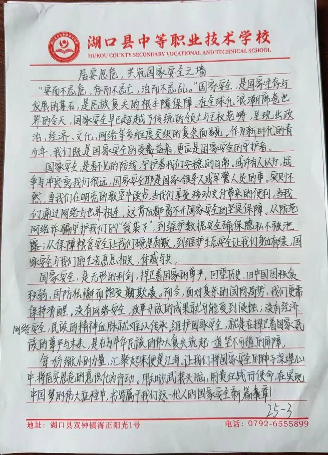 企业微信截图_17772536806675.png