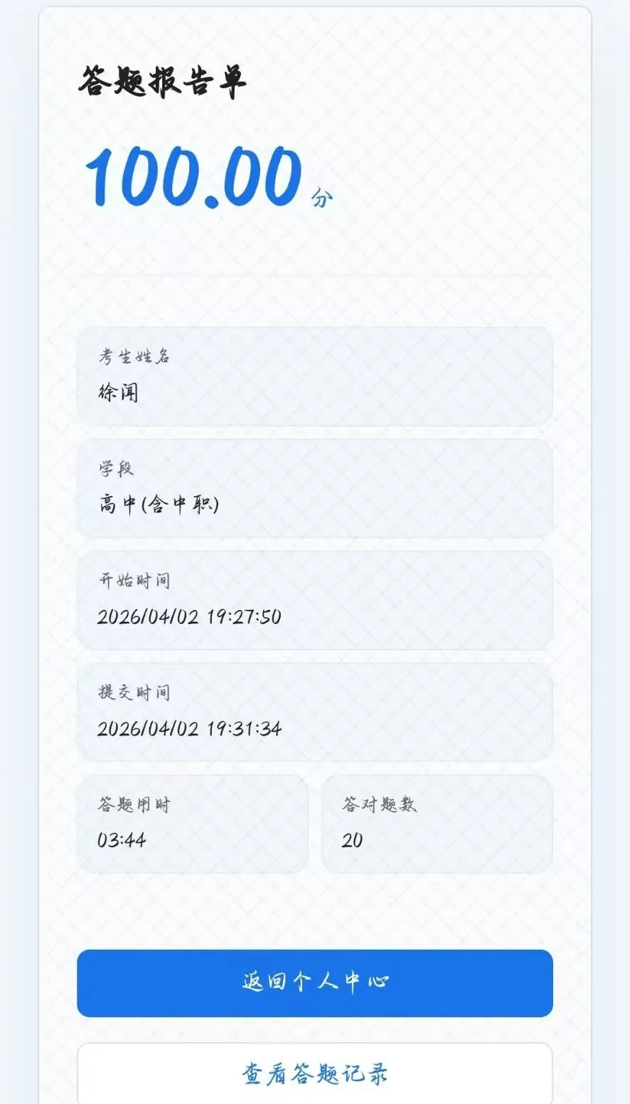 企业微信截图_17772537608759.png