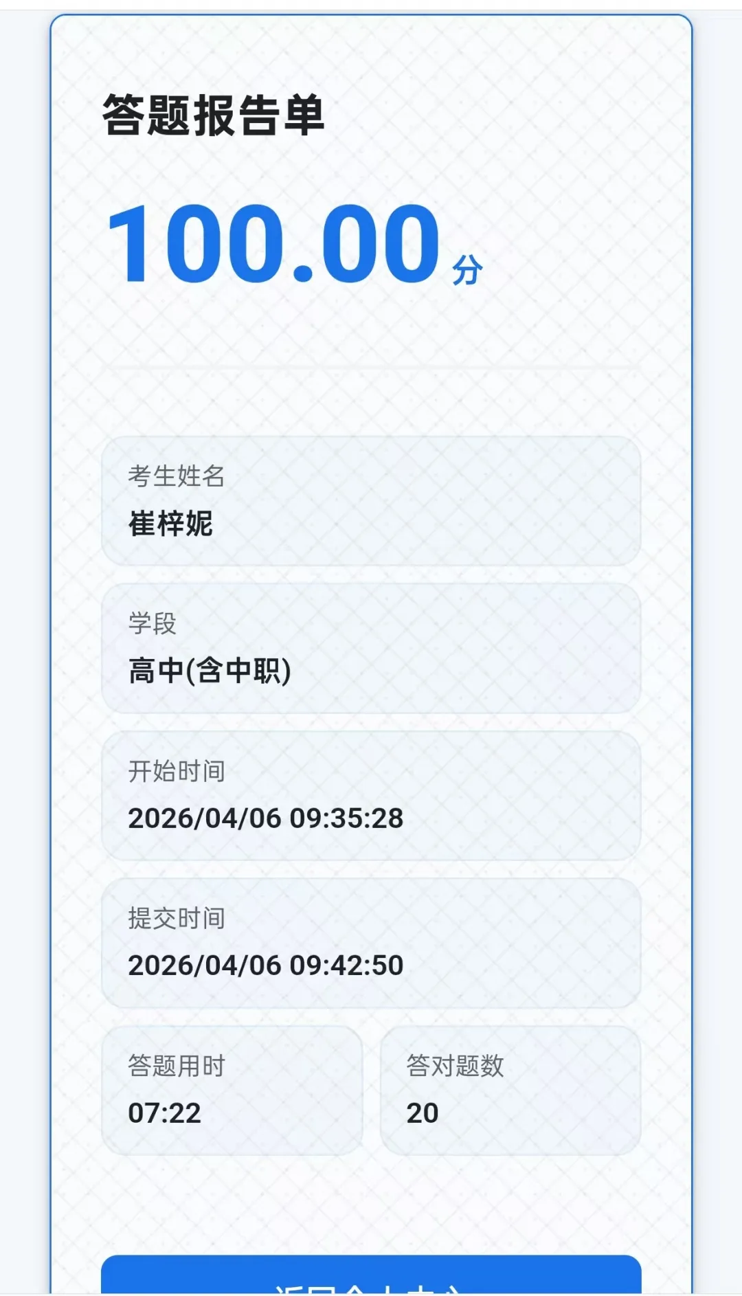 企业微信截图_17772537666000.png